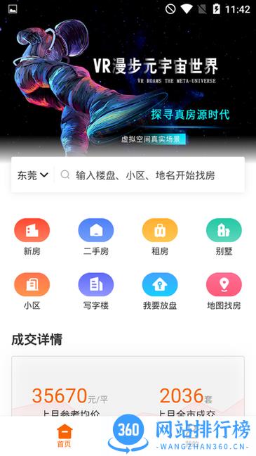 融易找房官方平台 v1.2.7安卓版 0