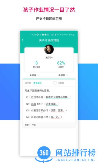 乐教乐学普通版 v1.0.281安卓版 0