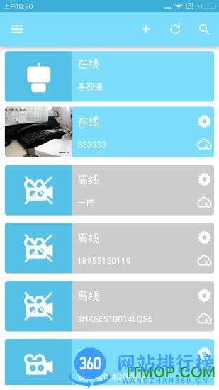 享看(监控软件) v2.0.69 安卓版 2
