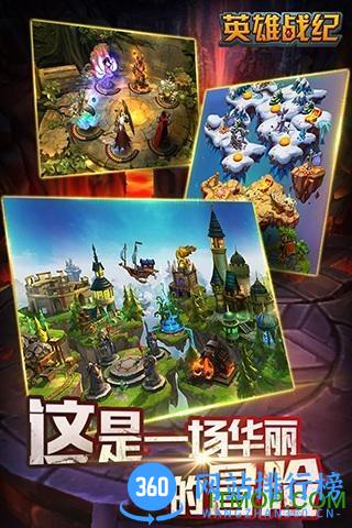 百度版英雄战纪手游 v1.3 官方安卓版 2