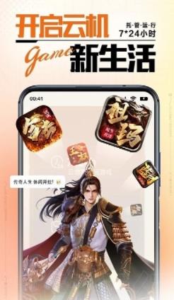 上士云app v1.0.68安卓版 2