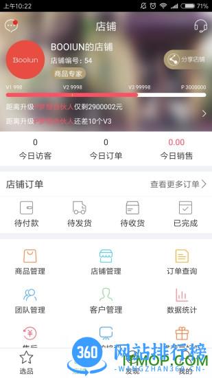 蚁家好货 v3.1.4安卓版 0