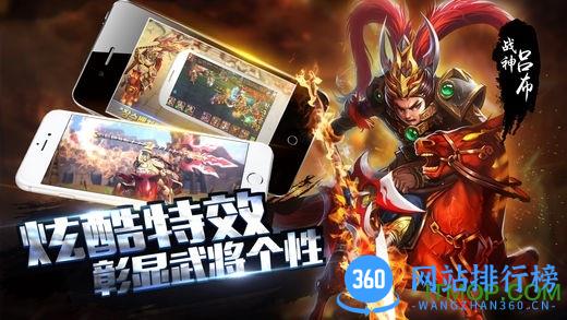 vivo兵临三国手游 v1.0 安卓版 3