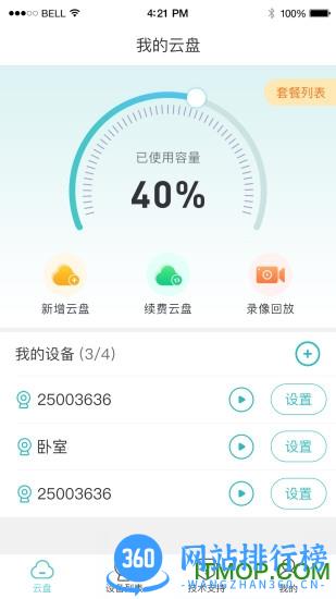 LWS380app v1.2.00安卓版 0