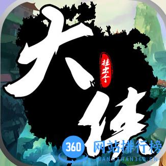 挂出个大侠九游版