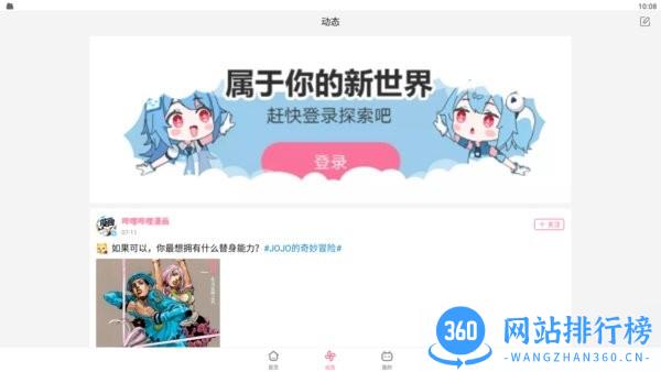 b站平板客户端(哔哩哔哩HD) v1.44.2安卓版 2