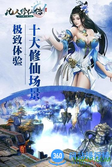 qq凡人修仙传 v1.5.0 官网安卓版 2