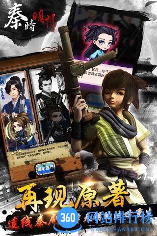 秦时明月手游coco版本 v5.2.1 官网安卓版 1