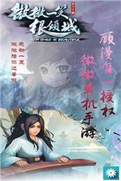 微微一笑很倾城单机版 v1.9.08.00.180213 安卓版 1