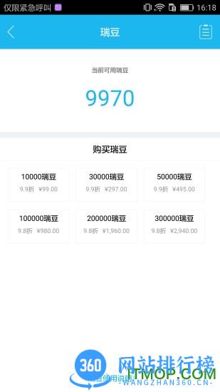 瑞和宝pos机 v6.5.9安卓版 0