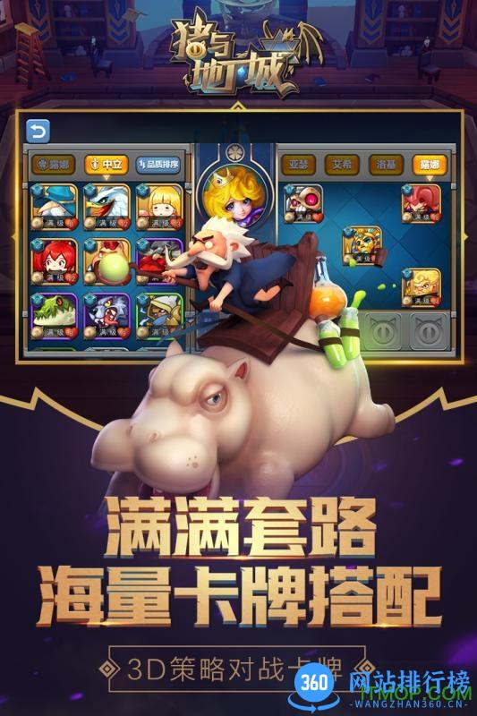 猪与地下城九游游戏 v1.4.4 安卓版 2