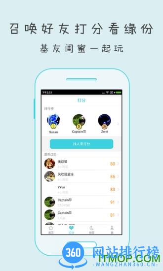测测星座app 测测星座