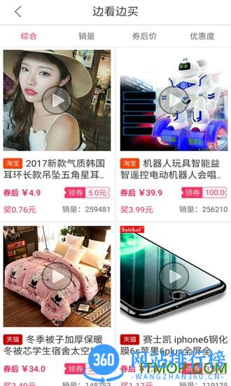 手淘优惠券 手淘优惠券app