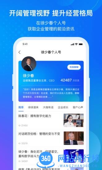金蝶云App 金蝶云App