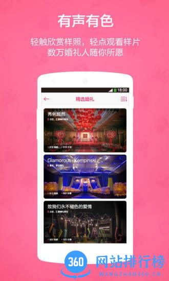 幻熊结婚圈(礼成) v7.6.7安卓版 0