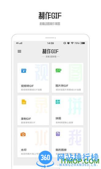 GIF动图app