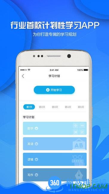 mba百科大师下载