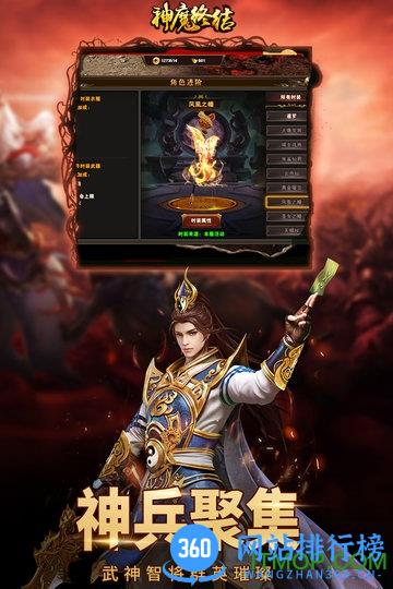 神魔终结手游百度版 v1.0 安卓版 0