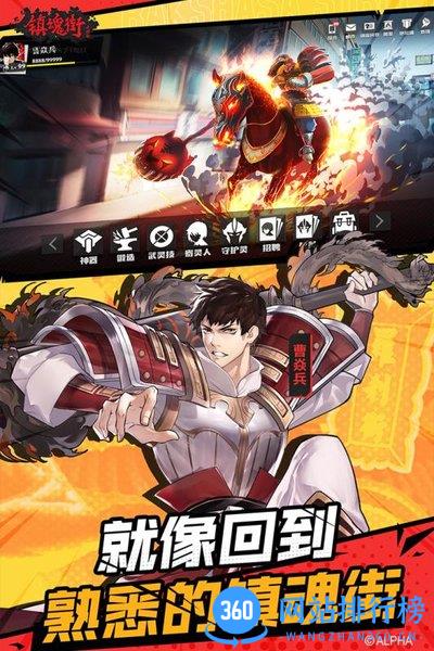 镇魂街武神躯官方版 v2.51.1 安卓版 3