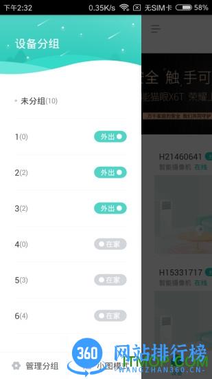 jvshc531摄像机app v4.0.66安卓版 2
