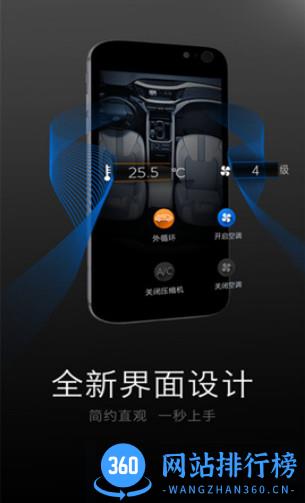 广汽传祺app下载 广汽传祺app