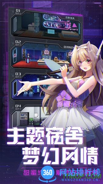 魂器学院华为服 v4.2 安卓版 0