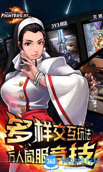 拳皇97ol安锋版 拳皇97ol安锋版