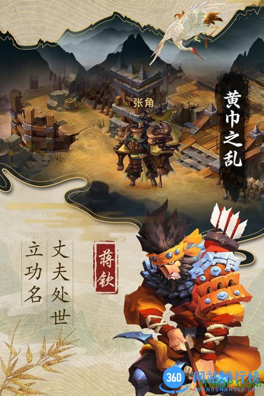 乱世战纪果盘游戏 v2.0.0 安卓版 2