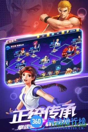 拳魂觉醒手游腾讯版 v11.4 安卓版 3