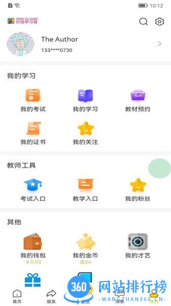 贝倍优教育软件 v0.0.92安卓版 0