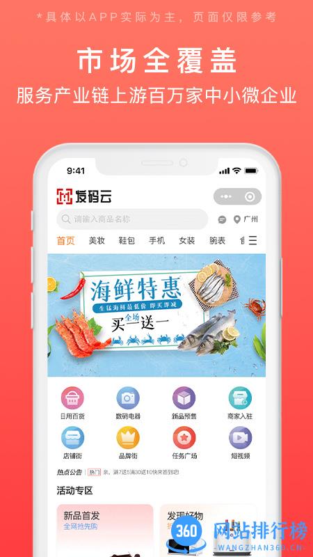 发码云码链系统 v1.0.8 安卓手机版 3