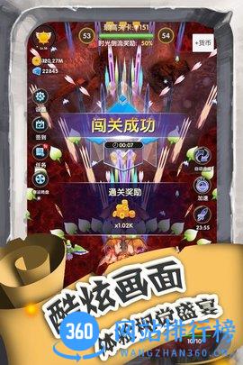 进击的魔龙手游 v1.0.5 安卓版 4