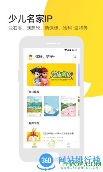 有道乐读手机版 v4.4.2安卓版 3