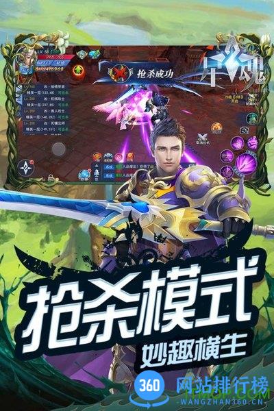 星魂online百度版 v1.0.2 安卓版 3