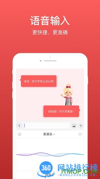 微脉输入法最新版本 v2.5.57安卓版 1