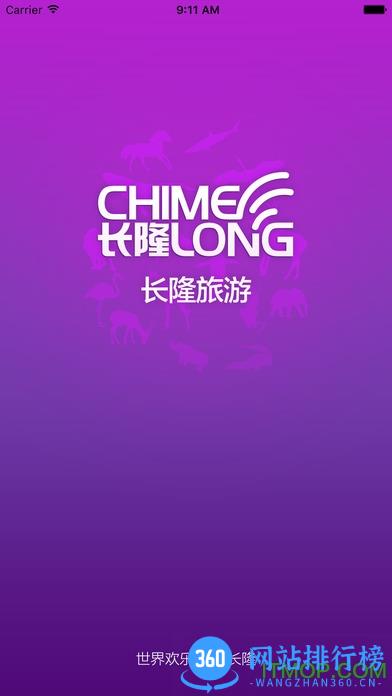 长隆旅游2023最新版 v7.4.0安卓版 3