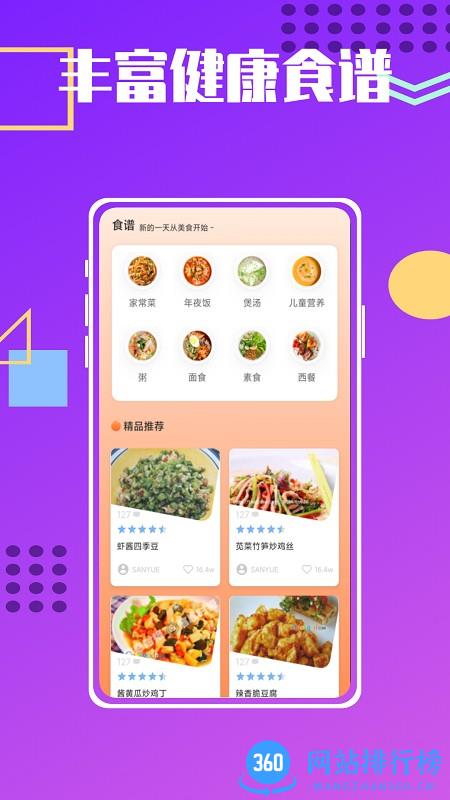 兔克的餐厅app v1.0.7安卓版 1
