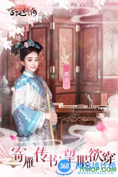 宫廷秘传华为账号登录 v23.0 安卓最新版 2