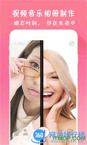 音乐视频相册制作app v6.1安卓版 1