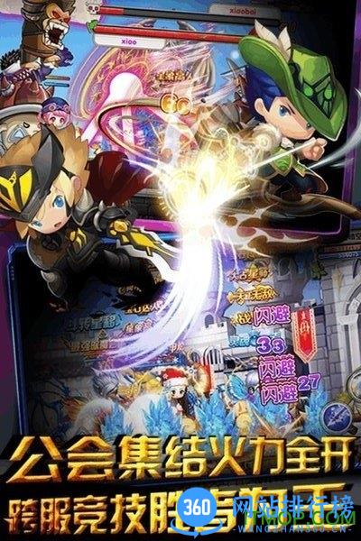 天堂奇缘之冒险王手游 v3.20.038 安卓版 1