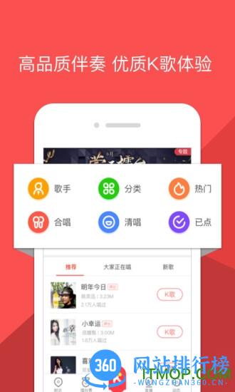 酷狗唱唱破解版