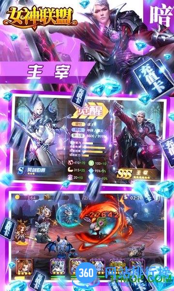 女神联盟送1000充值 v3.7.14.4 安卓版 3