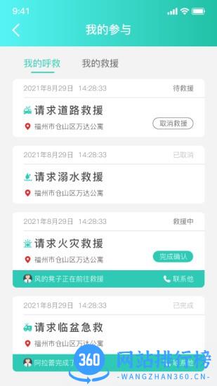 伊了健康 v4.6.1安卓版 0