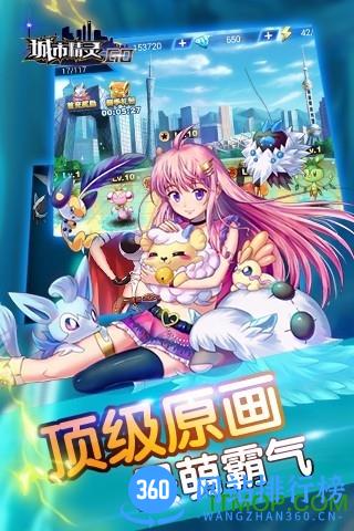 城市精灵go9665手游 v2.6.0 安卓版 3
