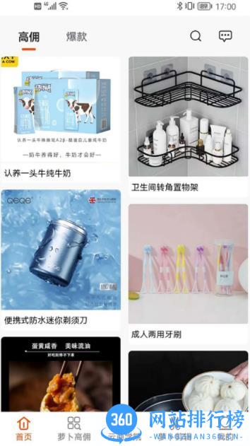 萝卜小铺 v1.5.7 官方安卓版本 1
