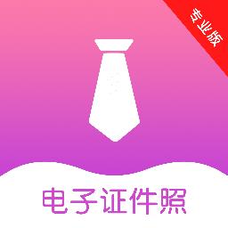 前程证件照制作