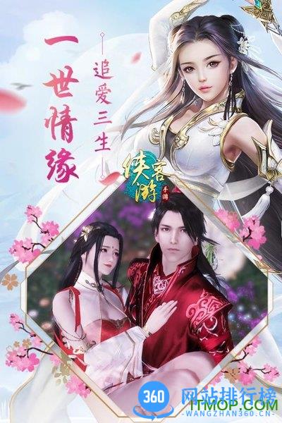 侠客游百度版 v1.10 安卓版 0