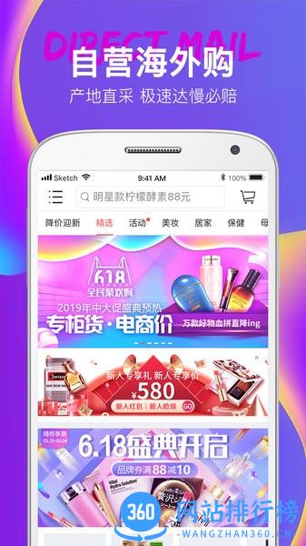 大商天狗软件
