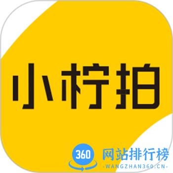 小柠拍