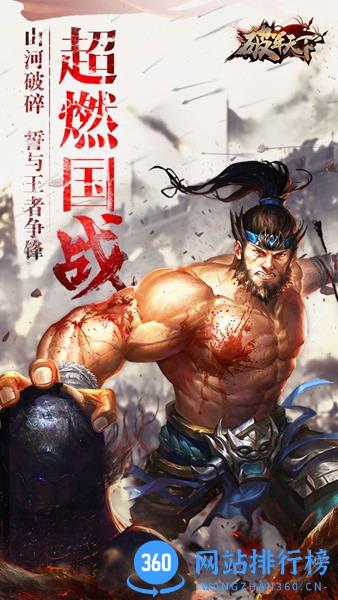 破军天下<a href=/zt/6518-0.html target=_blank class=infotextkey>九游版</a> 破军天下九游版